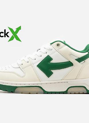 1205 off-white out of office