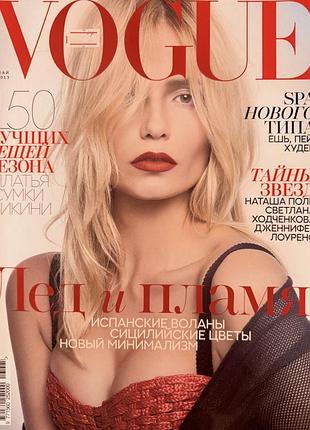 Журнали vogue 2010-2021