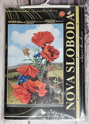 Набір для вишивання хрестом нова слобода ср1043