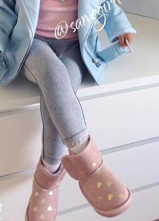 Рожеві  пудрові угі чоботи  з сердечками