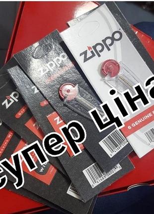 Кремень ,фитиль 🔥zippo 🔥