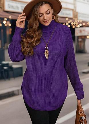 Фиолетовый свитер под шею 💜