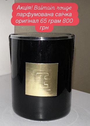 🕯️ balmain rouge — парфюмированная свеча, оригинал
