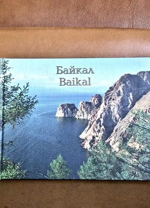 | байкал - галерея сибирского пейзажа | времена года |