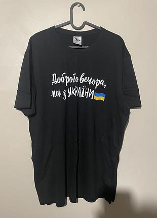 Футболка патріотична