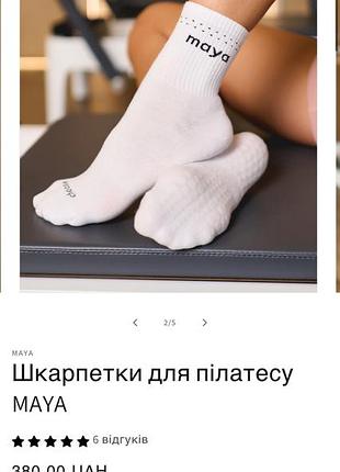 Шкарпетки для пілатесу йоги білі нові