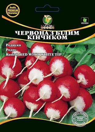 Редиска червона з білим кінчиком 10 г wos