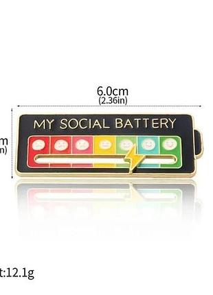 Значок dobroznak моя социальная батарея (7709)