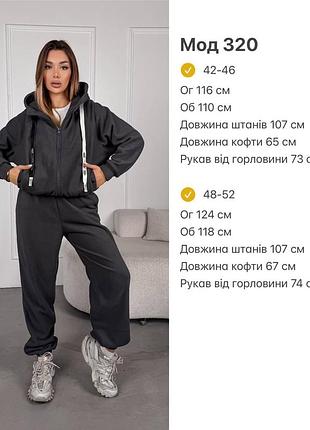 Флісовий костюм