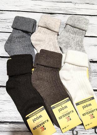 Носки теплые женские шерстяные с отворотом зимние шерстяные в рубчик белые молочные