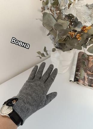 Вовняні рукавички
