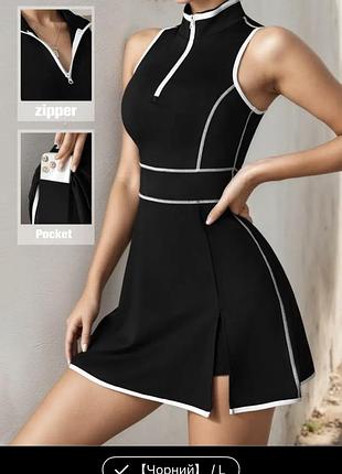 Сукня для спорту чи активних прогулянок