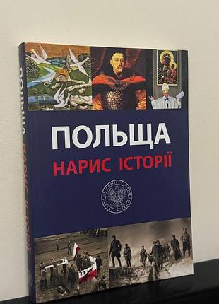 Книга польща – нарис історії