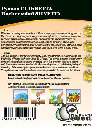 Рукоятка сольветта 5 г wos 2