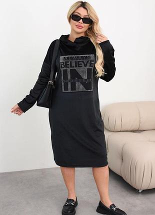 Сукня великих розмірів