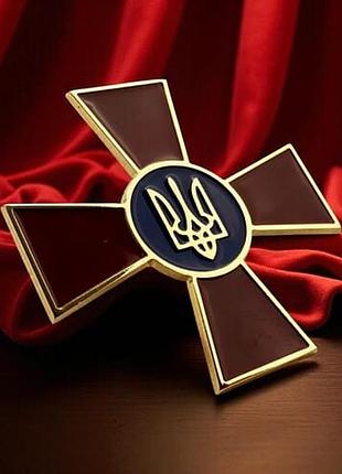 Значок dobroznak зсу (7741)