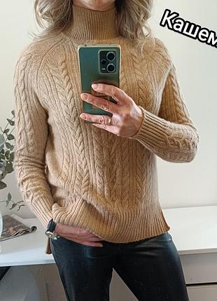 Кашеміровий светр