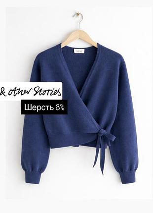 Светр and other stories, шерсть у складі .