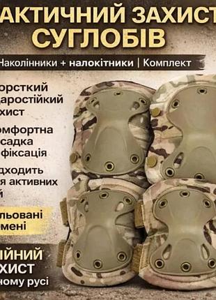 Налокотники и наколенники защитные eagle kn-04 "камуфляж", комплект 2+2, регулируемый размер, крепление