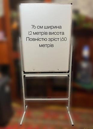 Фліпчарт білий