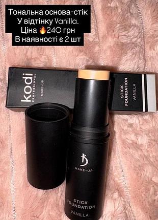 Косметика бренда коди 3