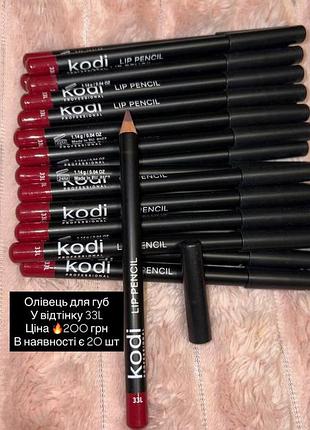 Косметика бренда коди 6