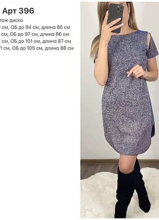 Платье нарядное 
арт 396