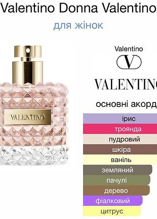 Valentino donna valentino