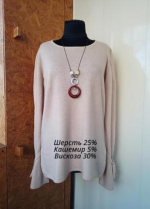 Вовняний кашеміровий трикотажний светр джемпер напіввер великого розміру вовна