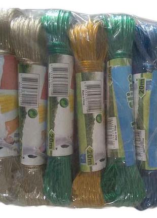 Шнур для белья 20 м арт.02683 тм харьков
