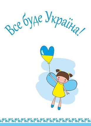 Серветка з малюнком паперові 16шт 33*33 2 шари все буде україна! тм silken