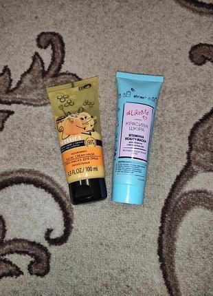 Набір із 2 масок зволожувальної та поживної