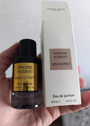 Armani pivoine suzhou