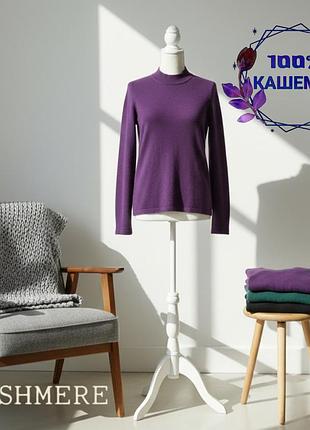 Кашемировый джемпер cashmere 100 % кашемир свитер кофта водолазка гольф с горловиной фиолетовый лиловый сливовый прямой