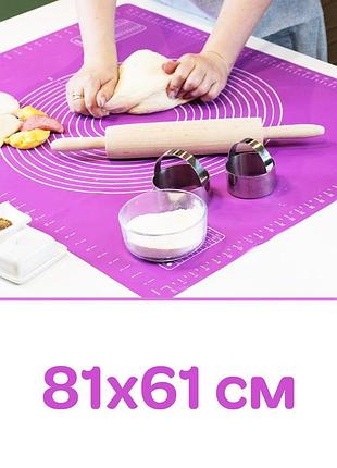Коврик силиконовый для раскатки теста и выпечки большой 81х61 см фиолетовый