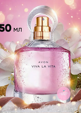 Парфюмная водаavon viva la vita для нее, 50 мл эйвон овва ла вита