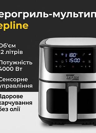 Мультипіч аерогриль zepline zp-127, 12 л, 4000 вт, 12 програм, сенсорне керування