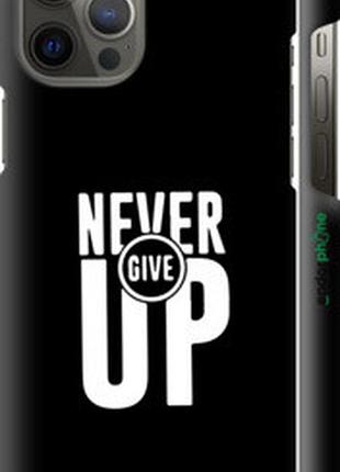 Чехол на iphone 12 pro max никогда не сдавайся "4572m-2054-73076"