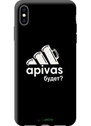 Чехол на iphone xs max а пивас "4571b-1557-73076"