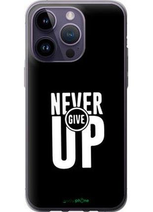 Чохол на iphone 14 pro max ніколи не здавайся "4572u-2667-73076"