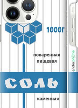 Чехол на iphone 13 pro соль "4855m-2372-73076"