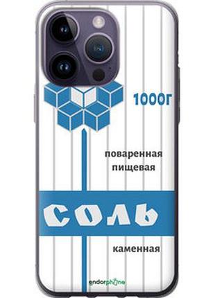Чехол на iphone 14 pro max соль "4855u-2667-73076"