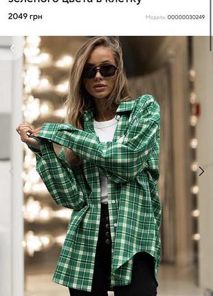 One by one рубашка