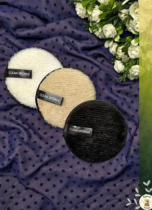 Многоразовые диски для снятия макияжа