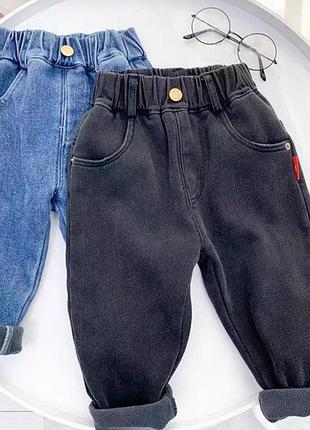 Стильні теплі джинси для хлопчика р.90-140