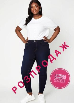 Темно -сині джинси скіні великого розміру