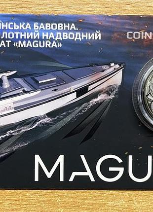 Украинский хлопок беспилотный надводной аппарат “magura v5” в сувенирной упаковке (2025 г.)