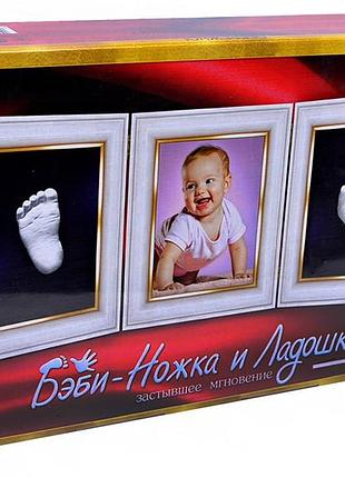 Набір для творчості "бэби ножка и ладошка" бнл-01
