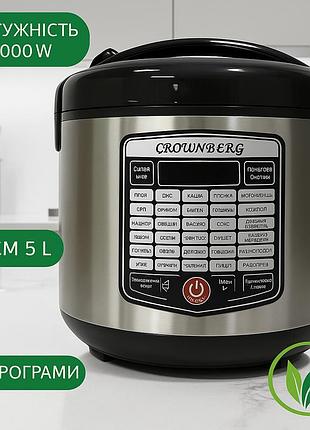 Мультиварка crownberg cb-5527 42 программы 5 л 1000 вт электронное управление