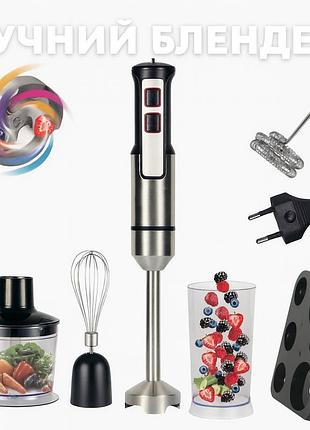 Блендер кухонный ручной rainberg rb-2293b с металлической ножкой и 20 скоростями мощностью 1200 вт